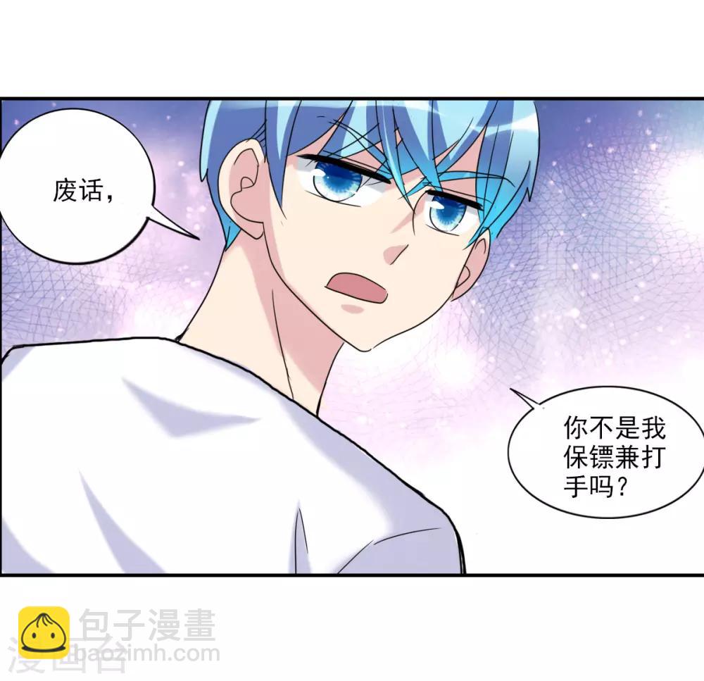 第29话3 奸细-第62话