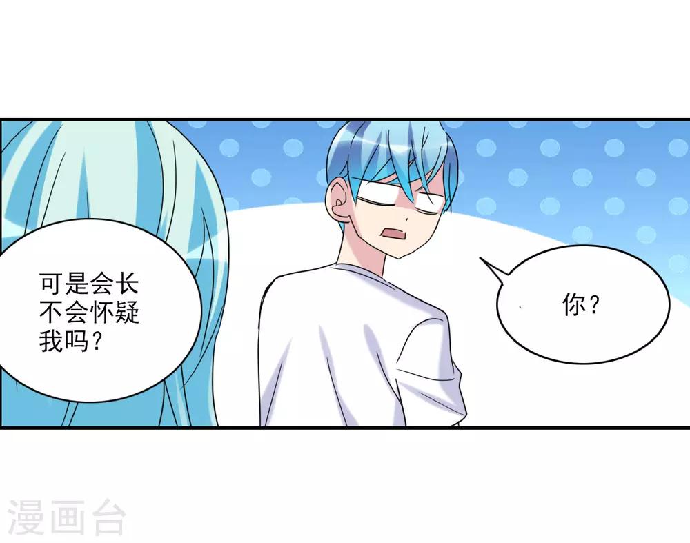第29话3 奸细-第62话