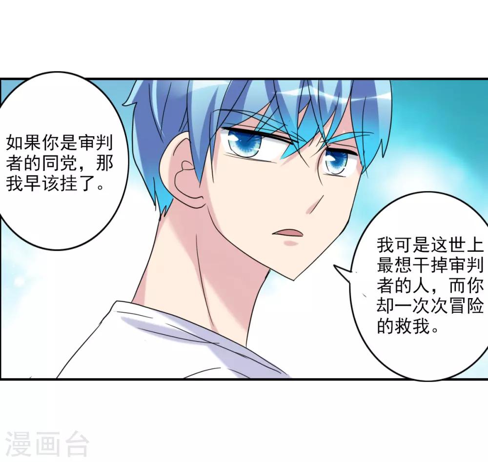 第29话3 奸细-第62话