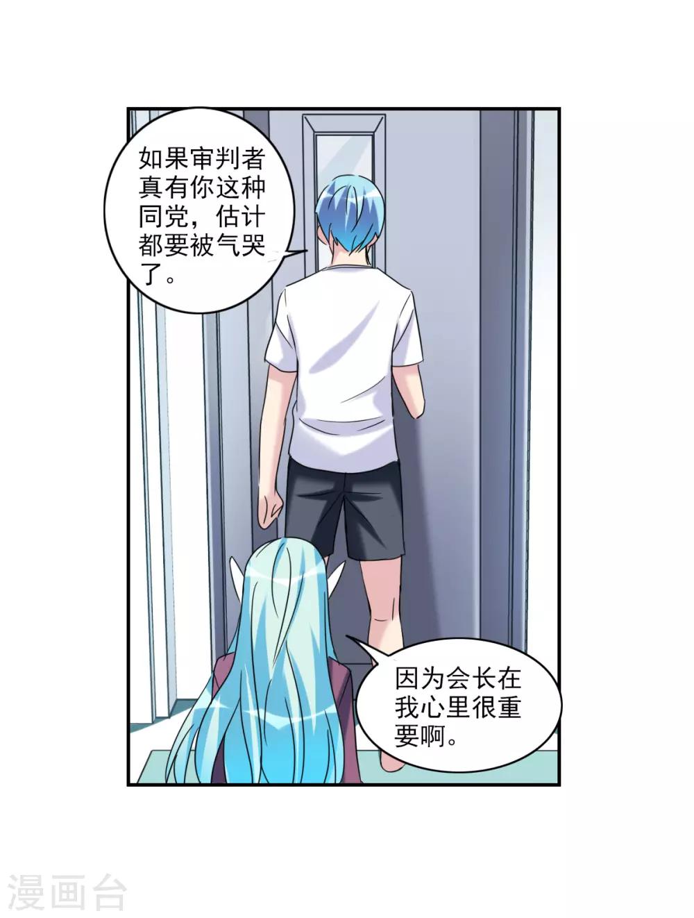 第29话3 奸细-第62话