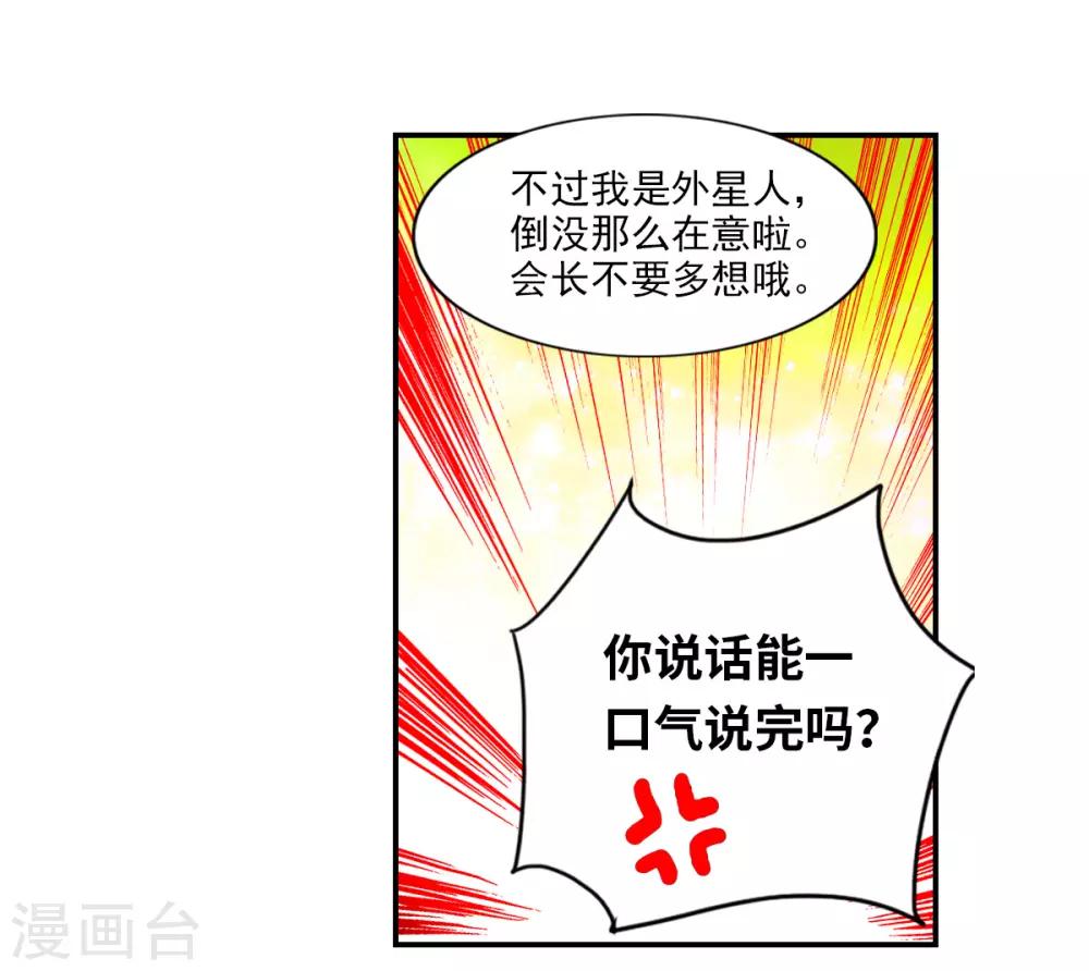 第29话3 奸细-第62话