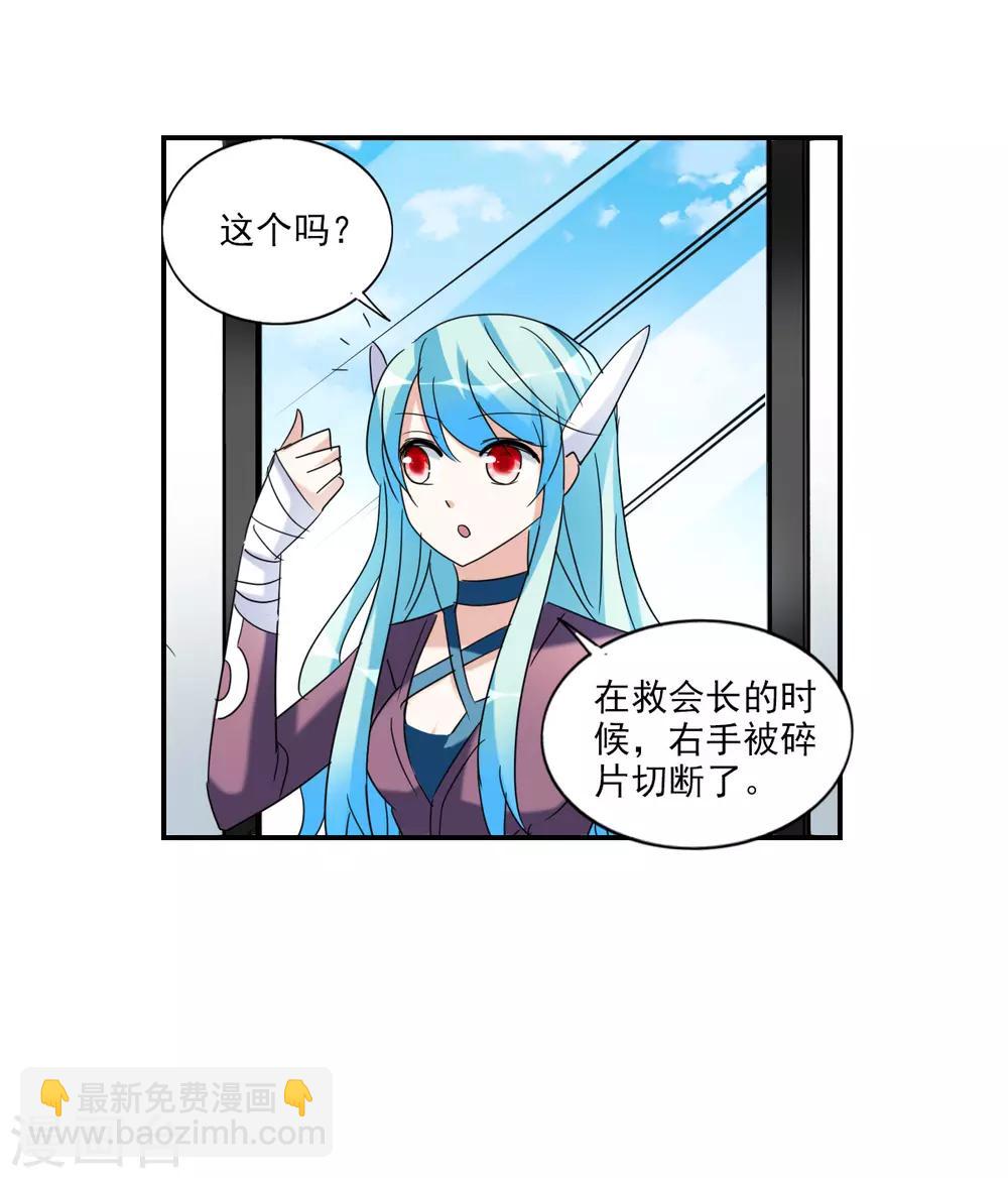 第29话3 奸细-第62话