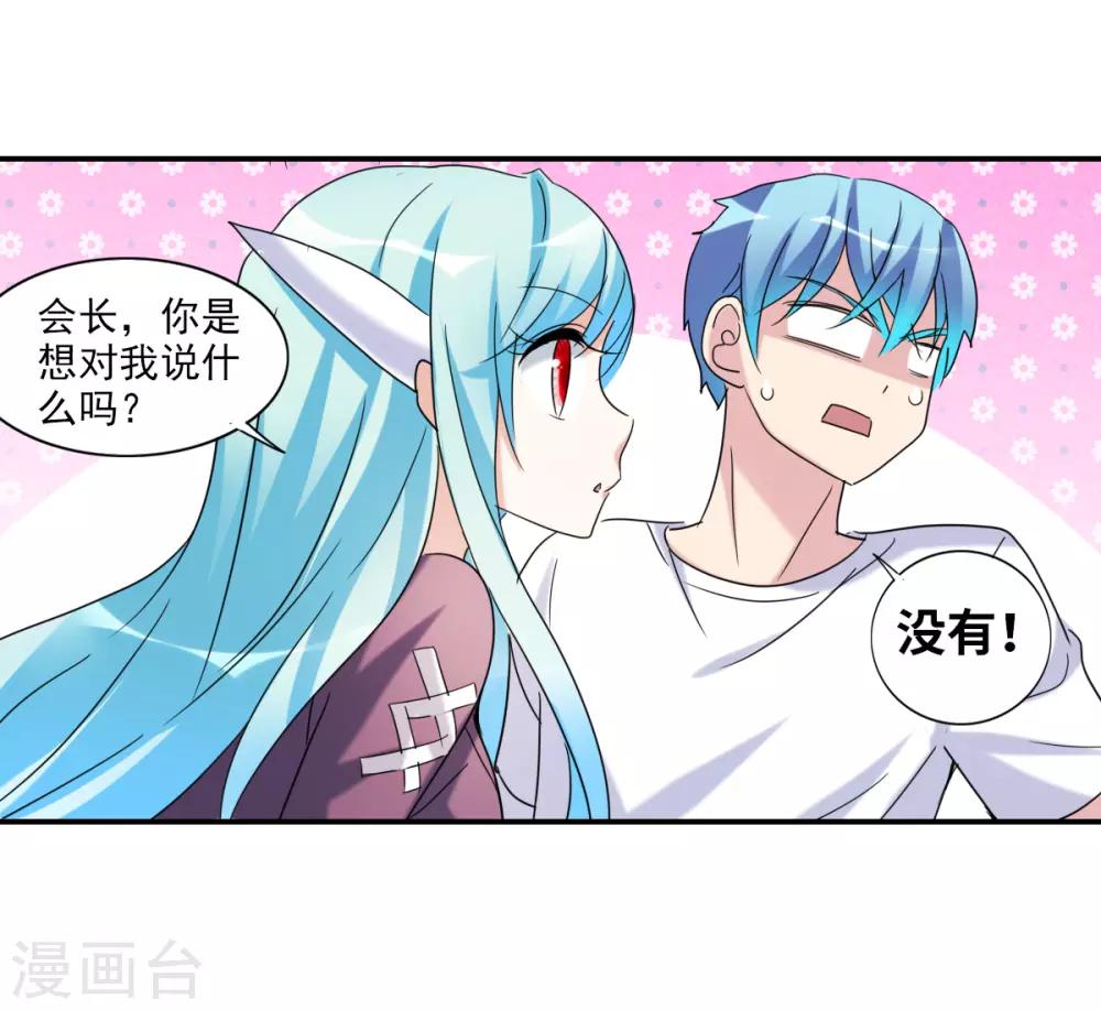 第29话3 奸细-第62话