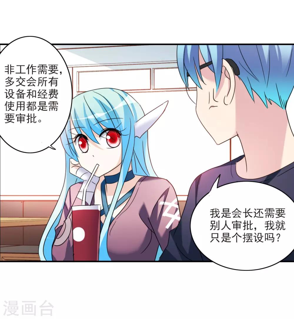 第30话2 误入歧途的少女-第64话