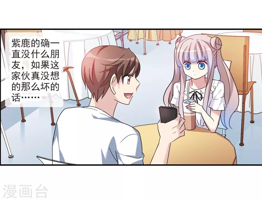 第30话2 误入歧途的少女-第64话