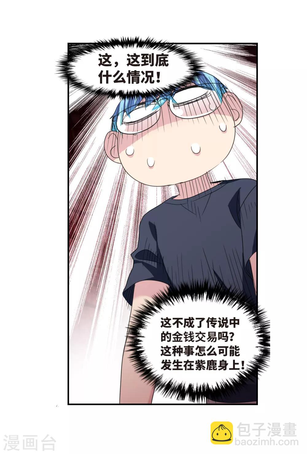 第30话2 误入歧途的少女-第64话