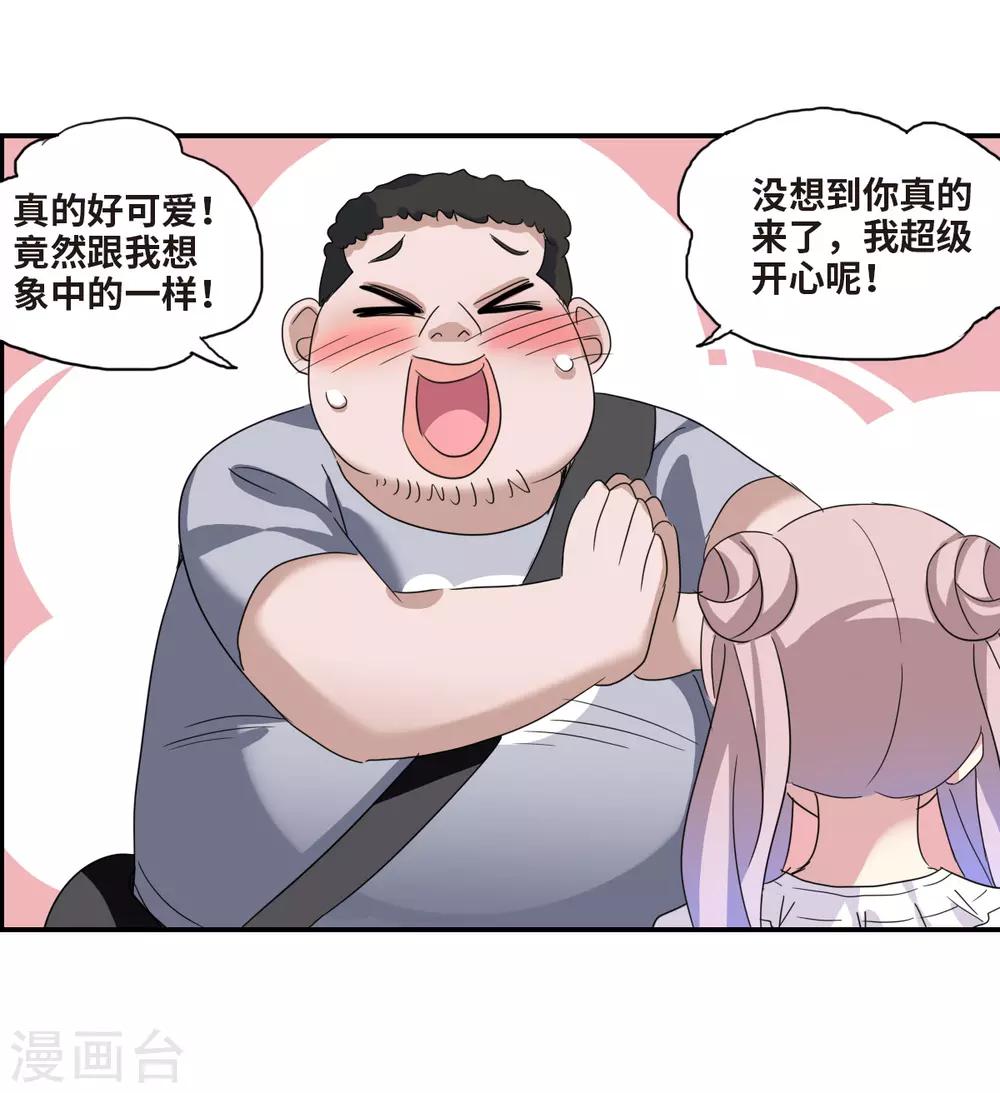 第30话2 误入歧途的少女-第64话
