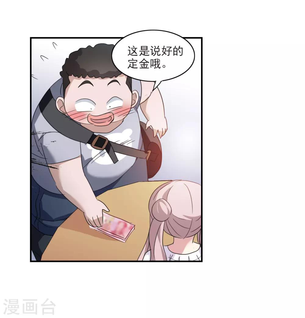 第30话2 误入歧途的少女-第64话