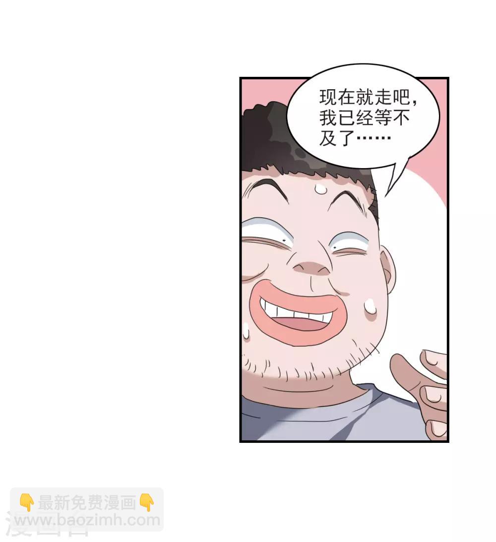 第30话2 误入歧途的少女-第64话