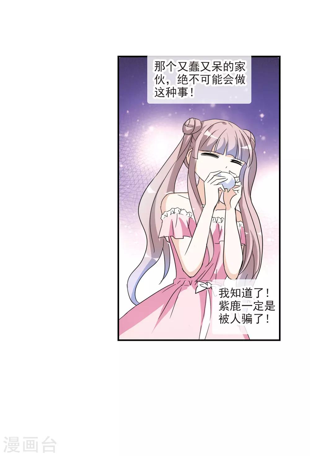 第30话2 误入歧途的少女-第64话