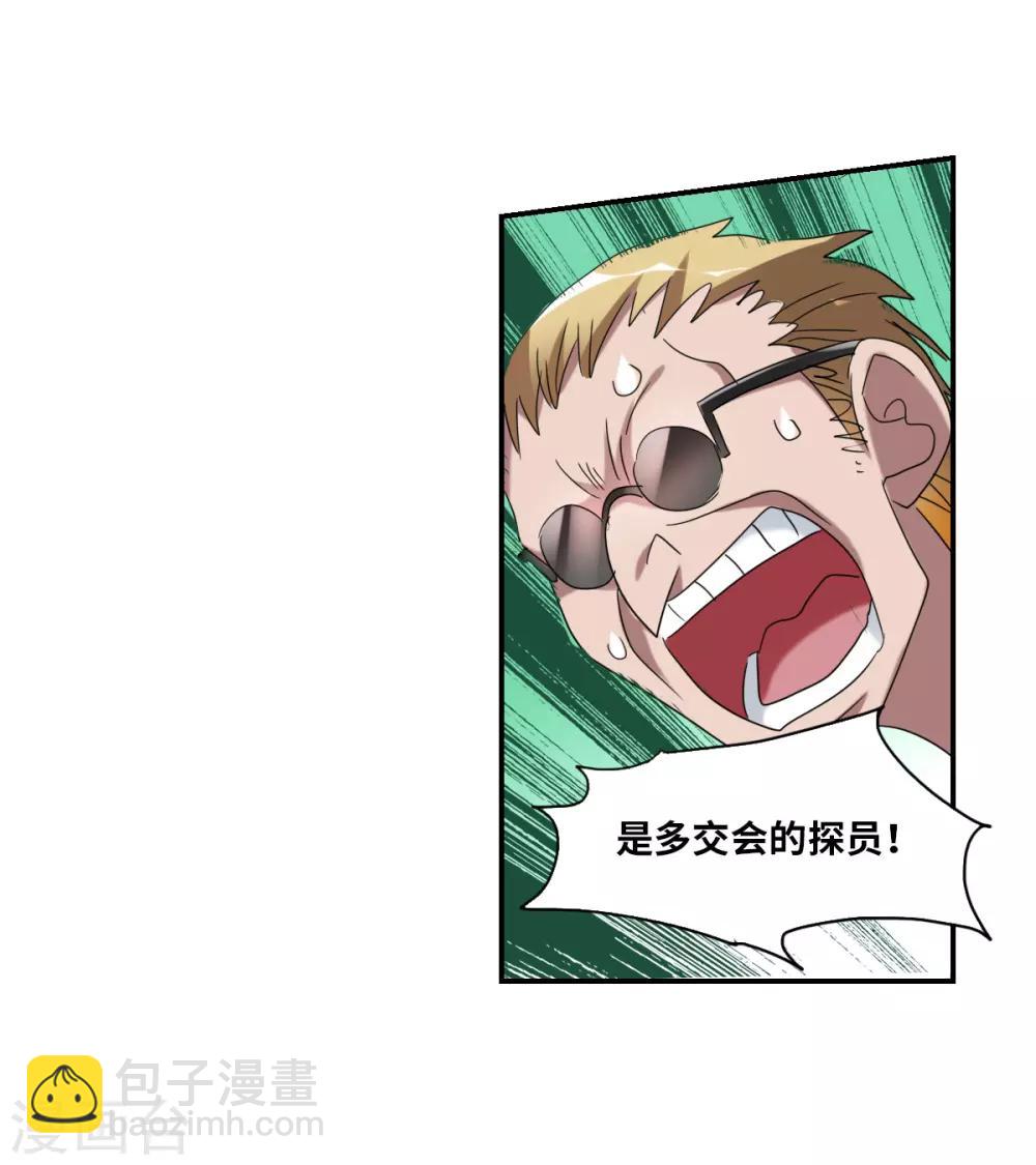 第31话2 走私犯-第66话