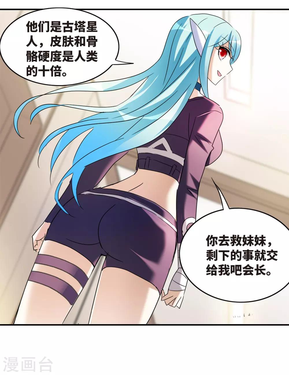 第31话2 走私犯-第66话