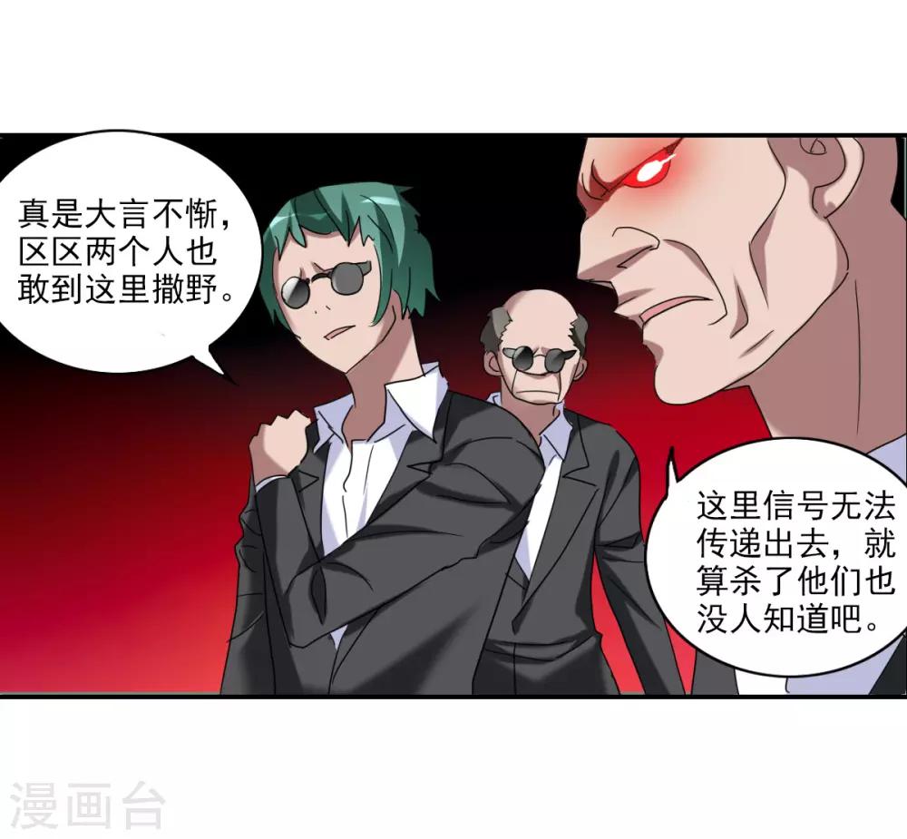 第31话2 走私犯-第66话
