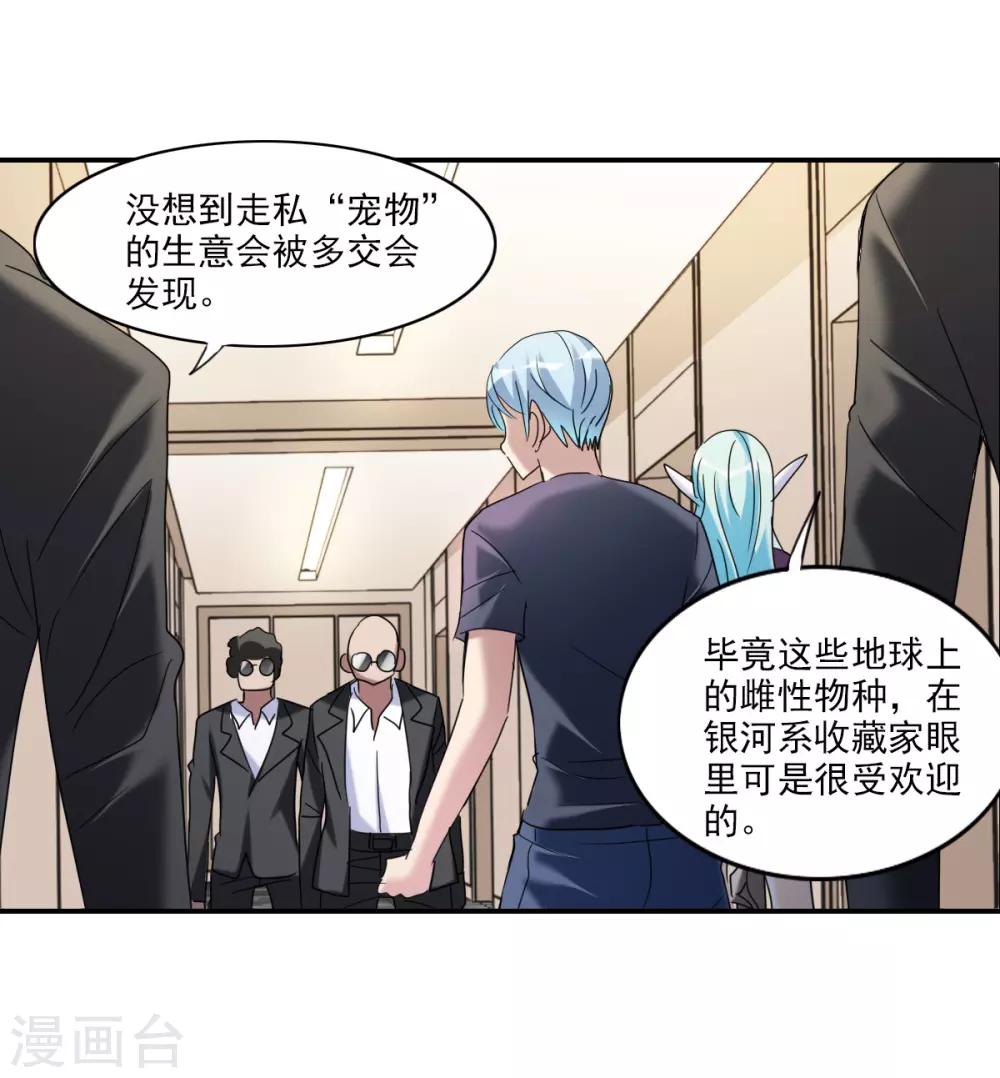 第31话2 走私犯-第66话