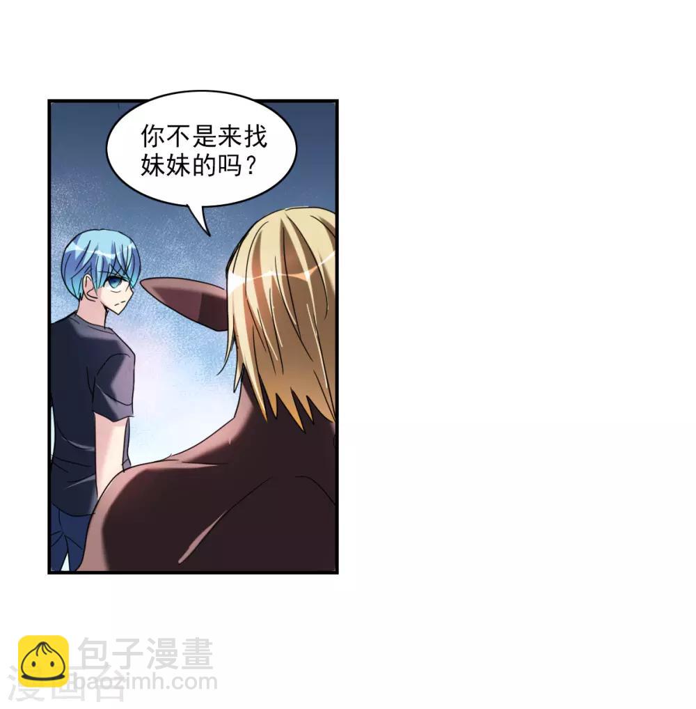 第31话2 走私犯-第66话