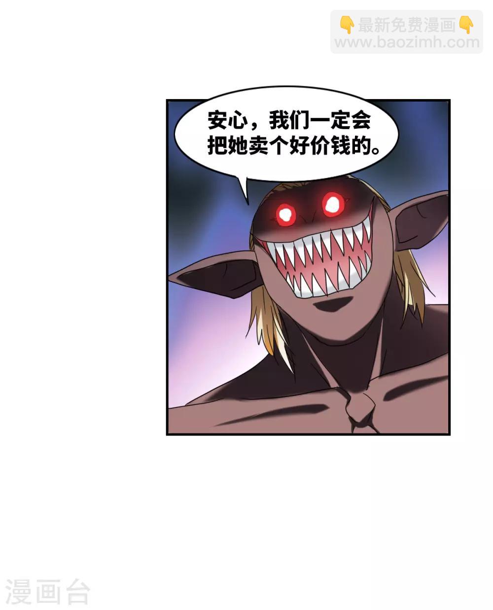 第31话2 走私犯-第66话