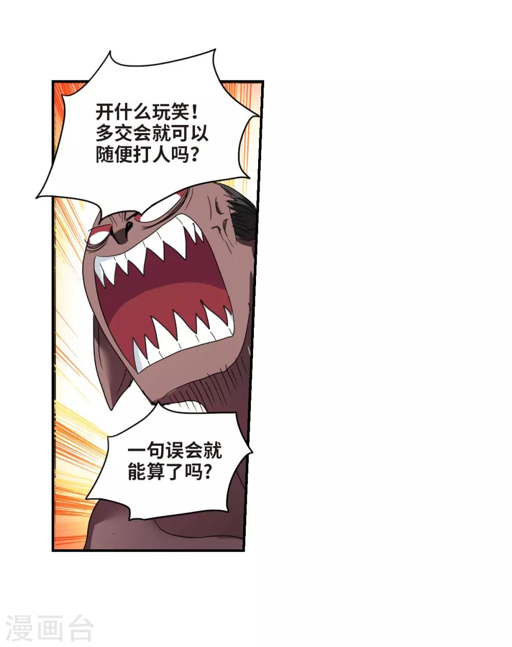 第32话1 紫鹿的秘密-第68话