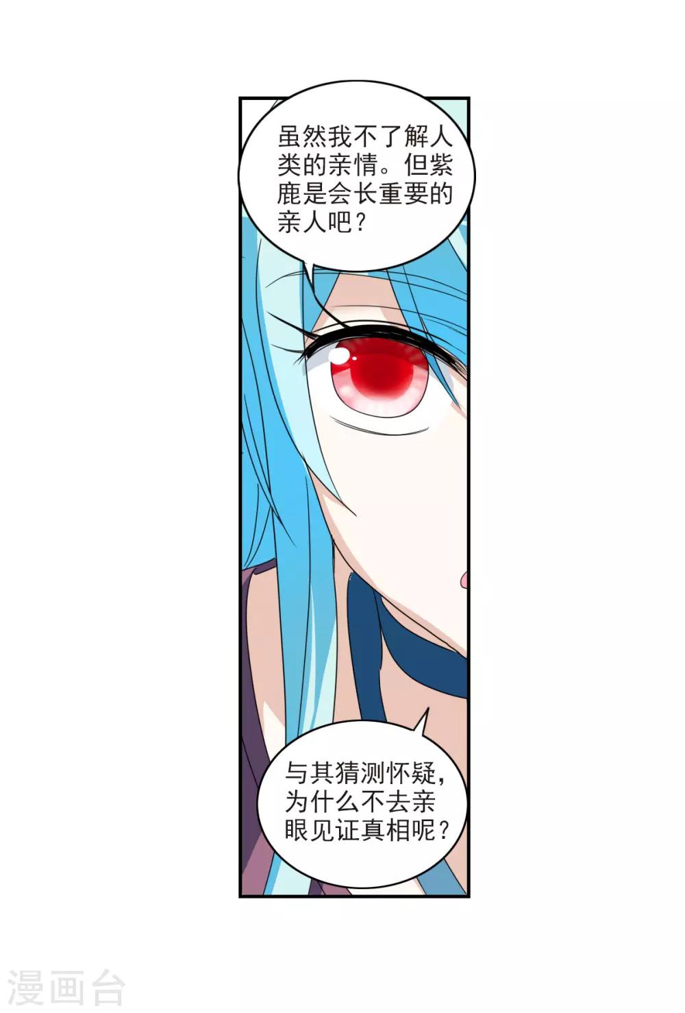 第32话1 紫鹿的秘密-第68话