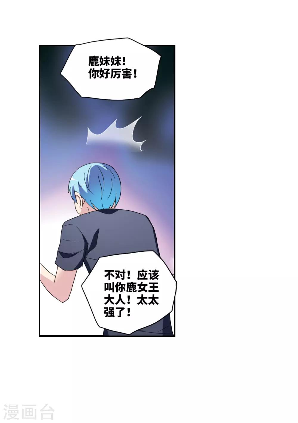 第32话1 紫鹿的秘密-第68话