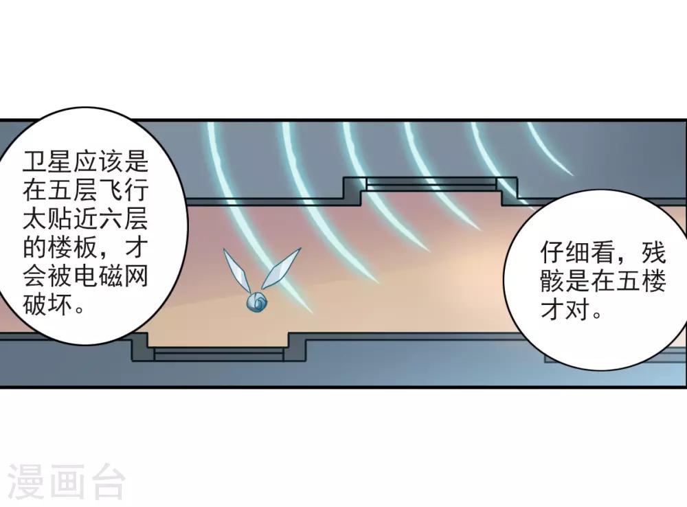 第32话1 紫鹿的秘密-第68话