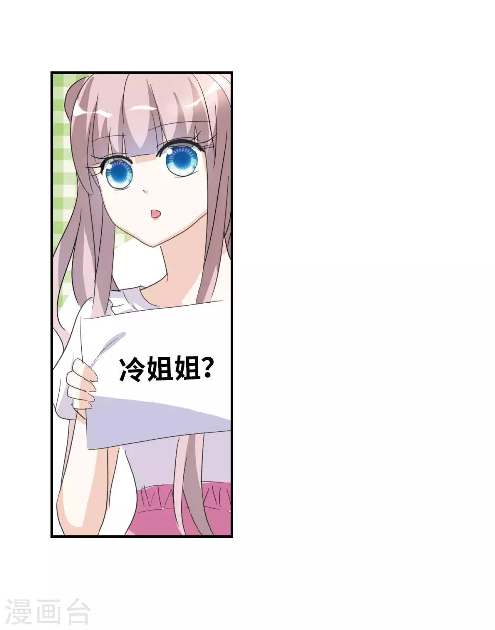 第32话3 紫鹿的秘密-第70话