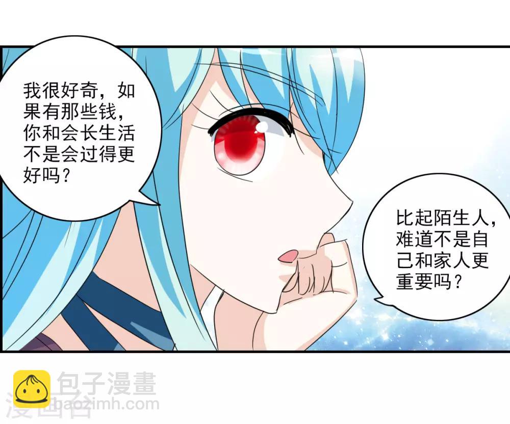 第32话3 紫鹿的秘密-第70话