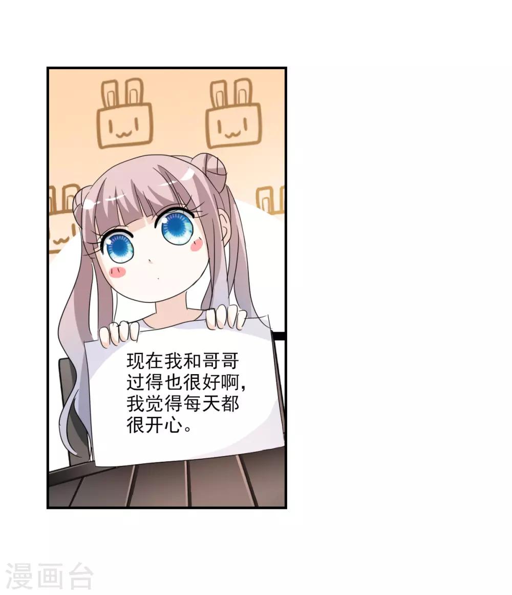第32话3 紫鹿的秘密-第70话