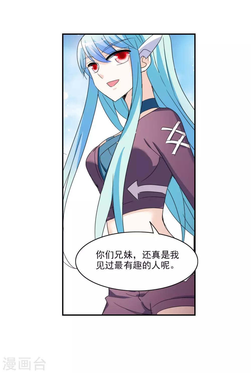 第32话3 紫鹿的秘密-第70话