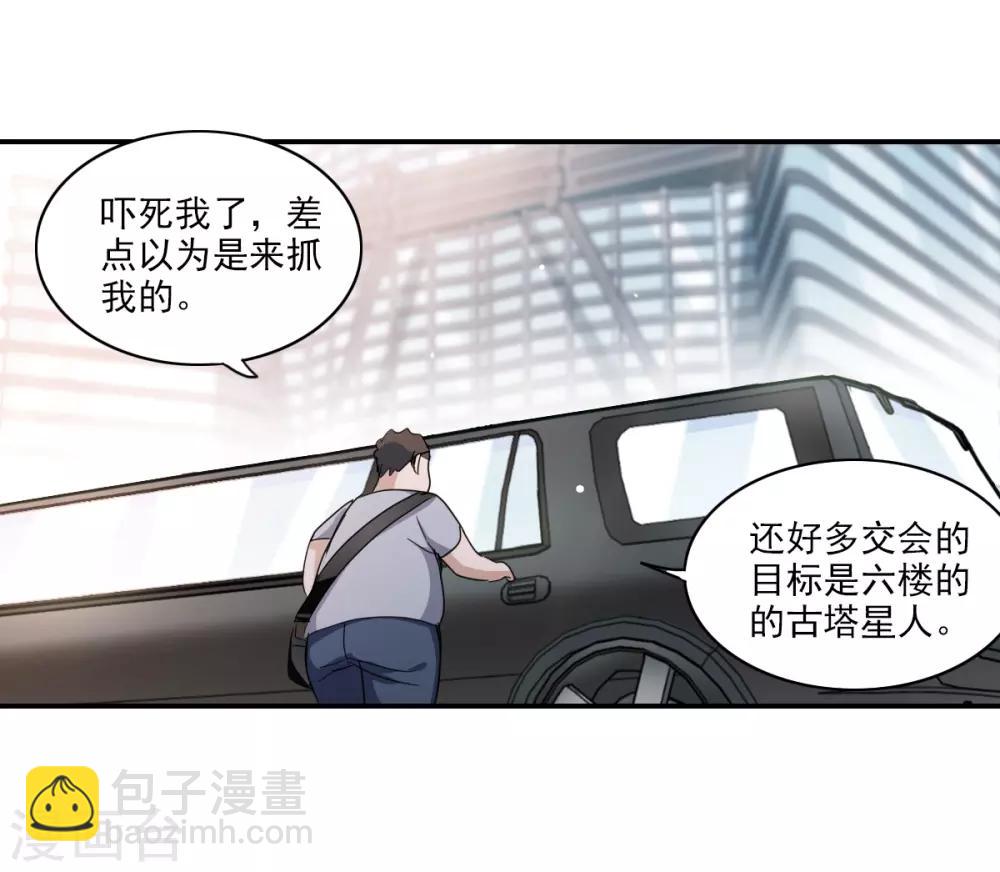 第32话3 紫鹿的秘密-第70话