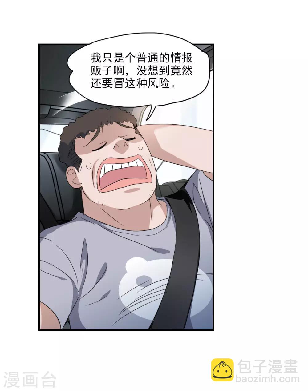 第32话3 紫鹿的秘密-第70话