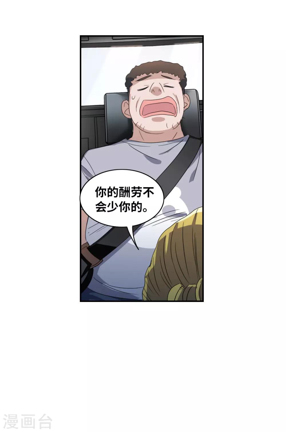 第32话3 紫鹿的秘密-第70话