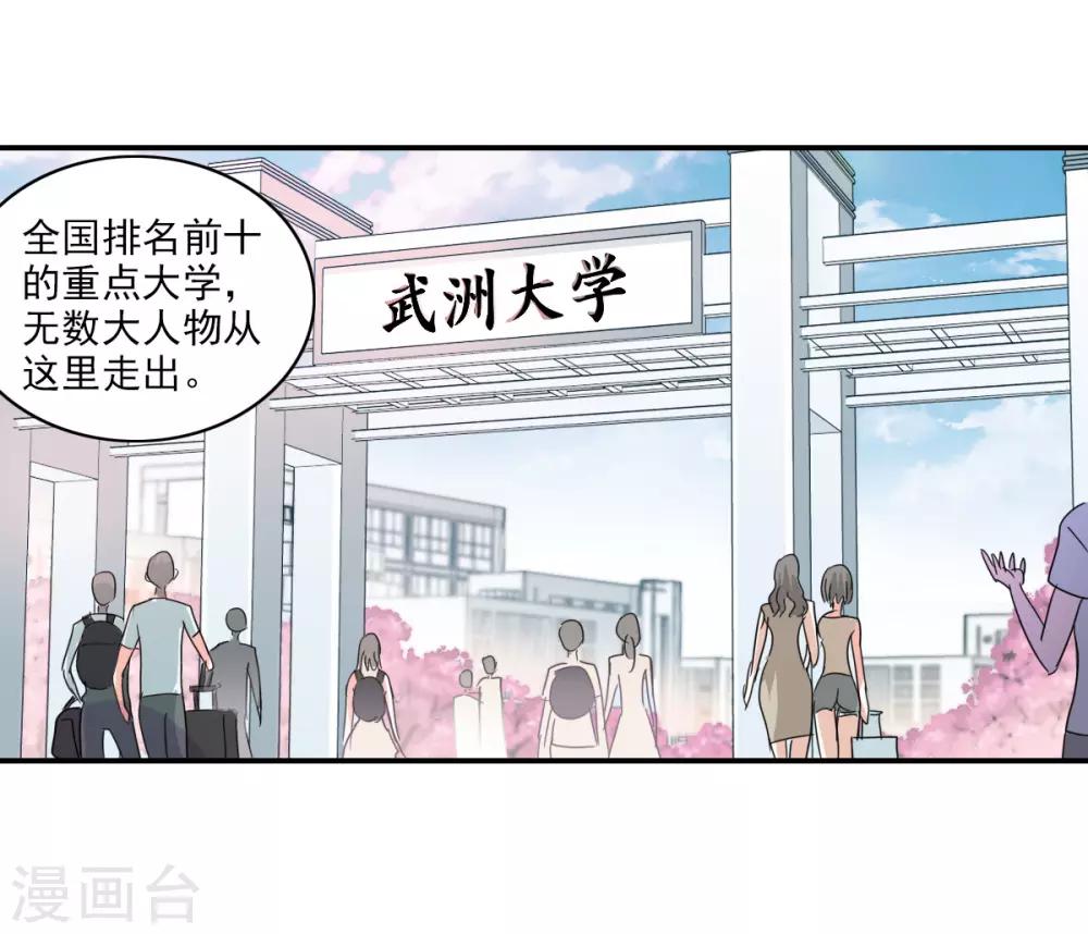 第32话3 紫鹿的秘密-第70话