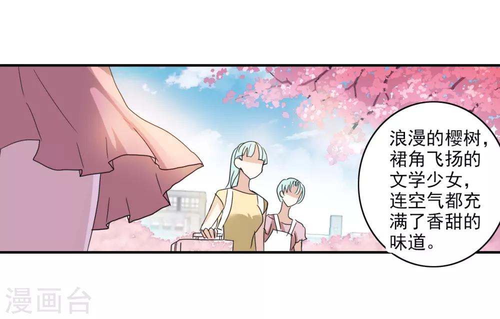 第32话3 紫鹿的秘密-第70话
