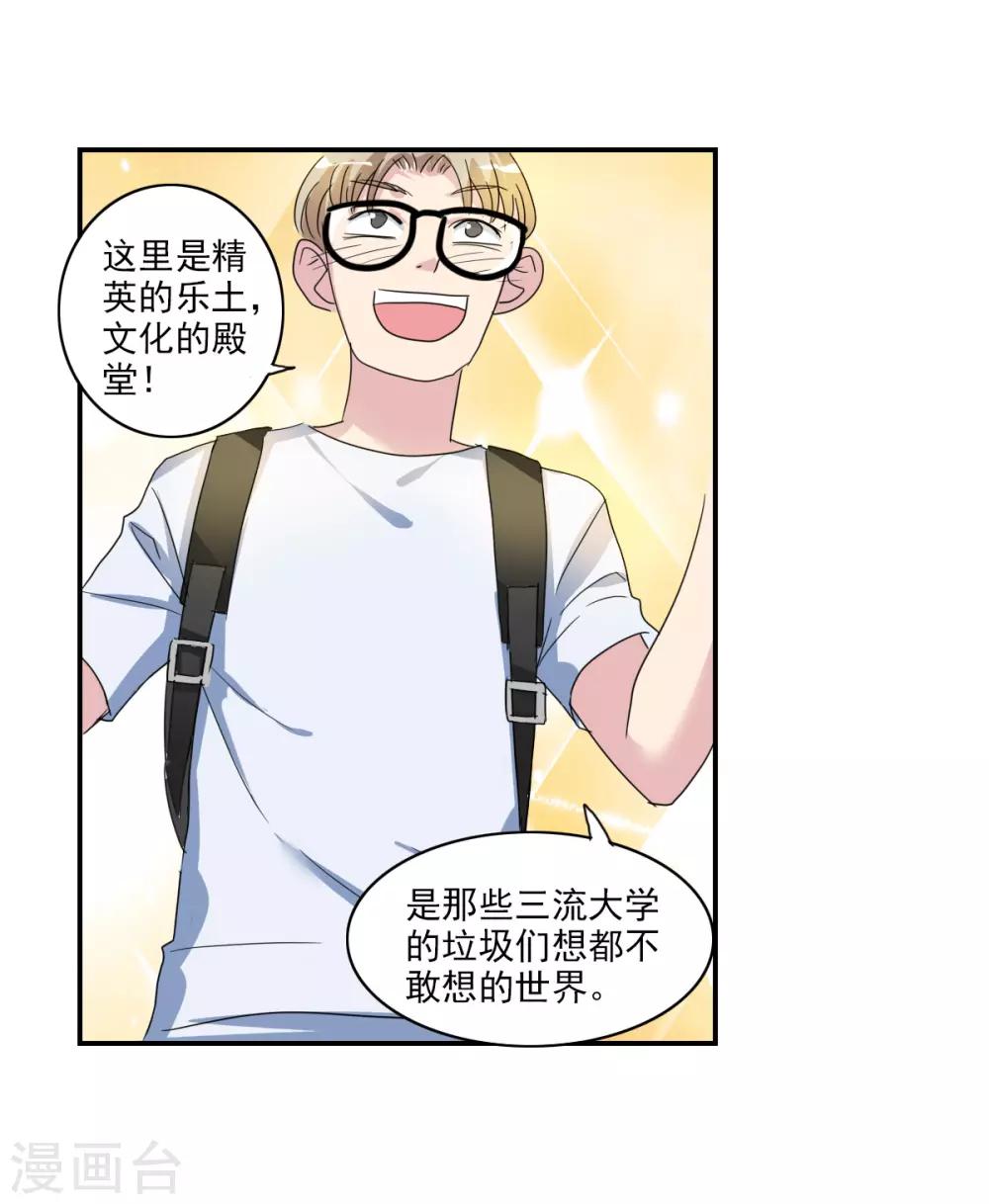 第32话3 紫鹿的秘密-第70话