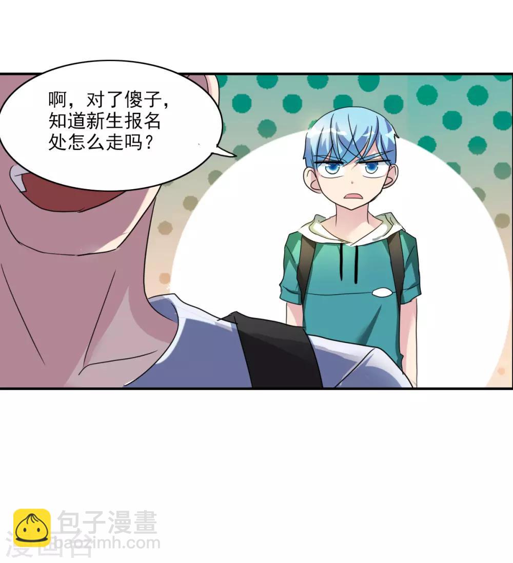 第32话3 紫鹿的秘密-第70话