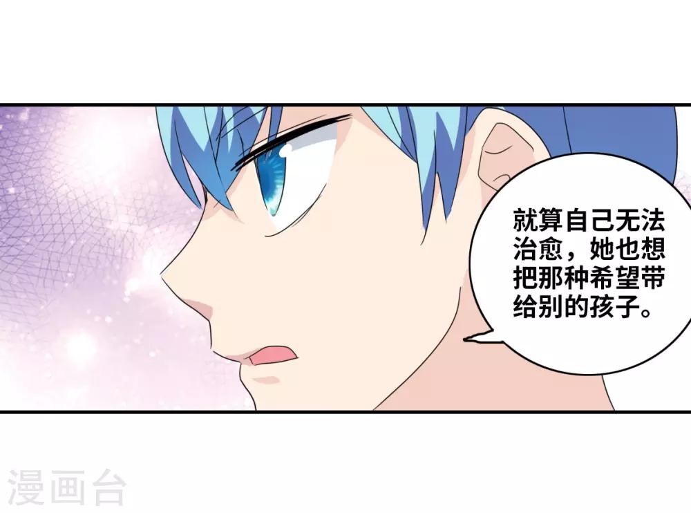 第32话3 紫鹿的秘密-第70话