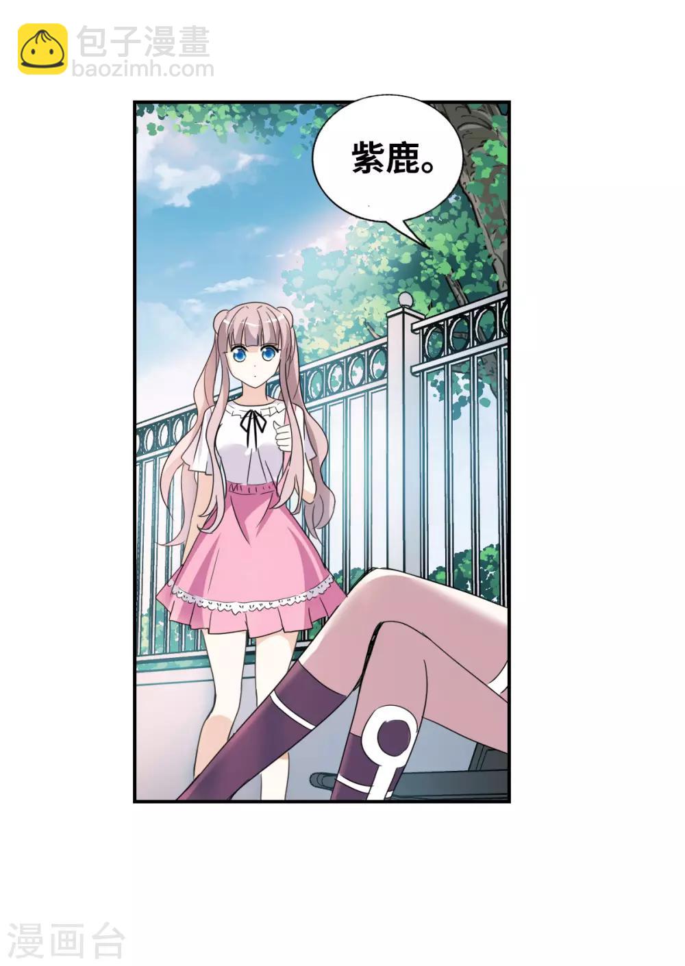 第32话3 紫鹿的秘密-第70话
