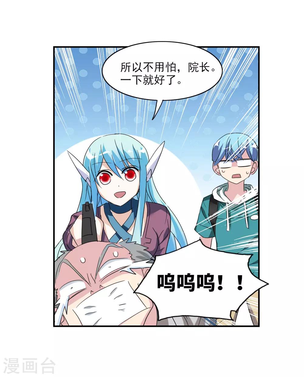第33话2 开学风波-第72话