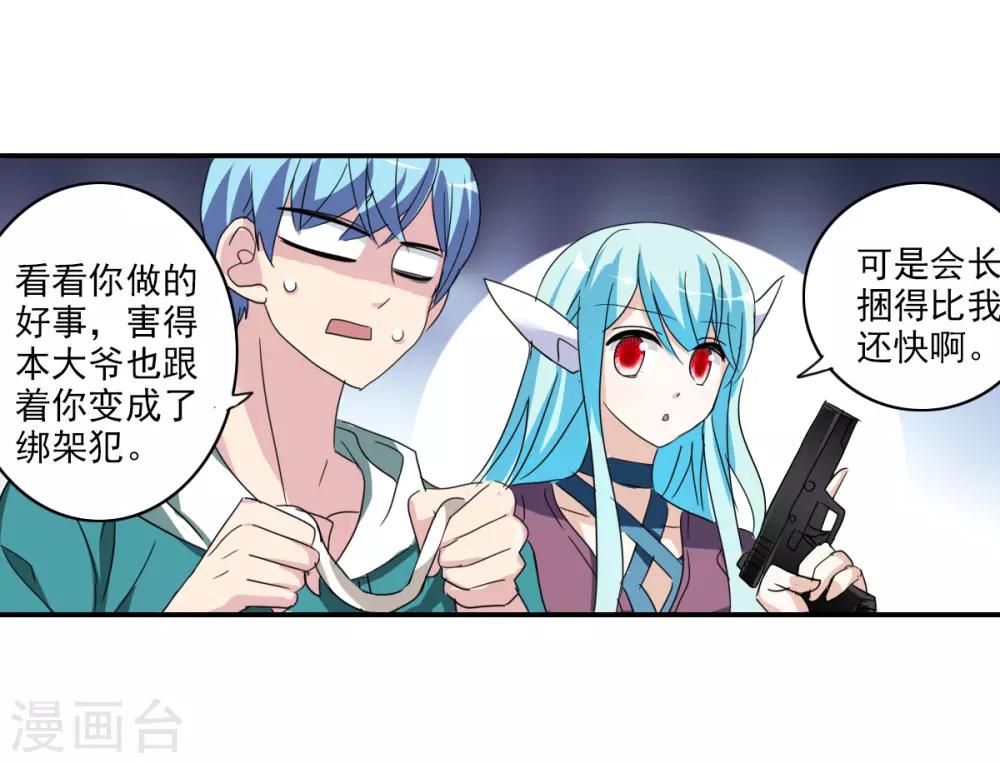 第33话2 开学风波-第72话