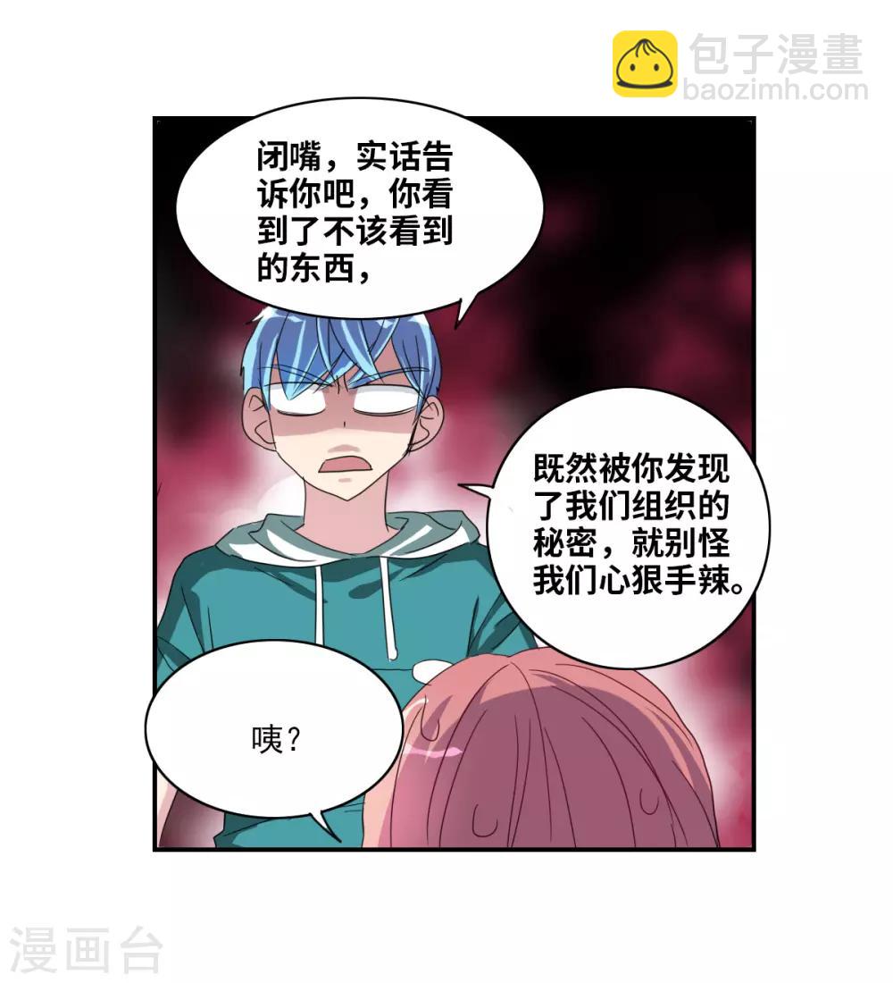 第33话2 开学风波-第72话