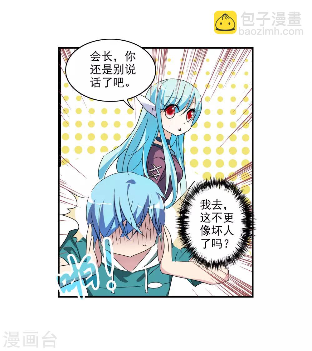 第33话2 开学风波-第72话