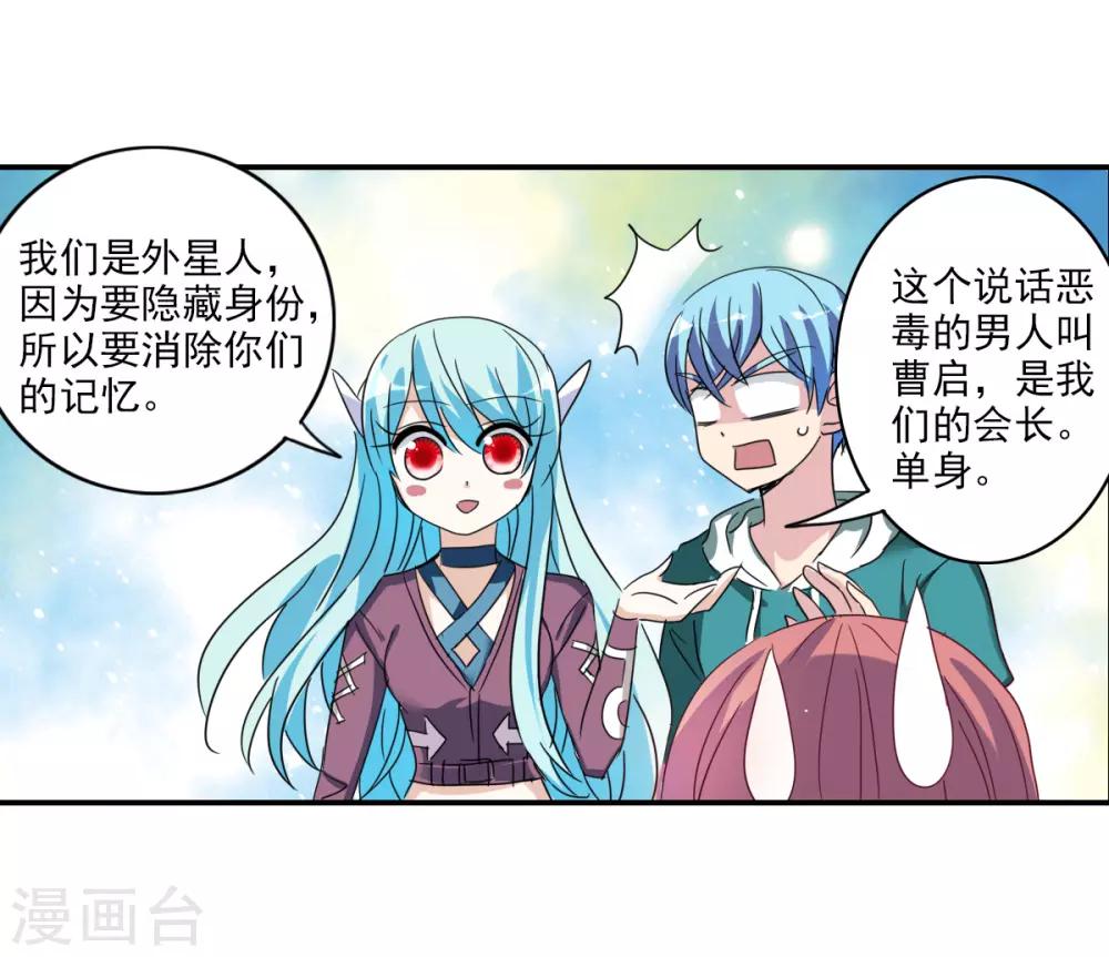 第33话2 开学风波-第72话