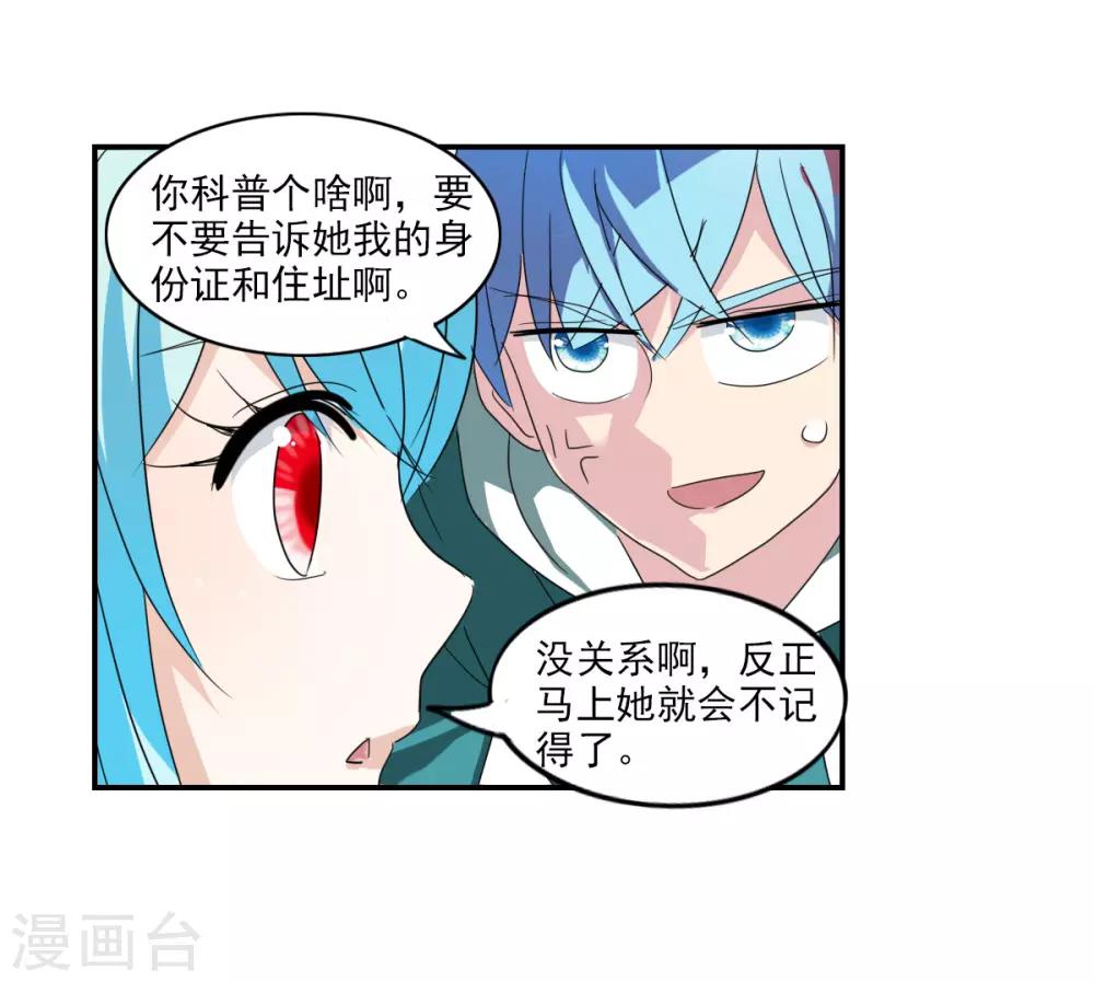 第33话2 开学风波-第72话