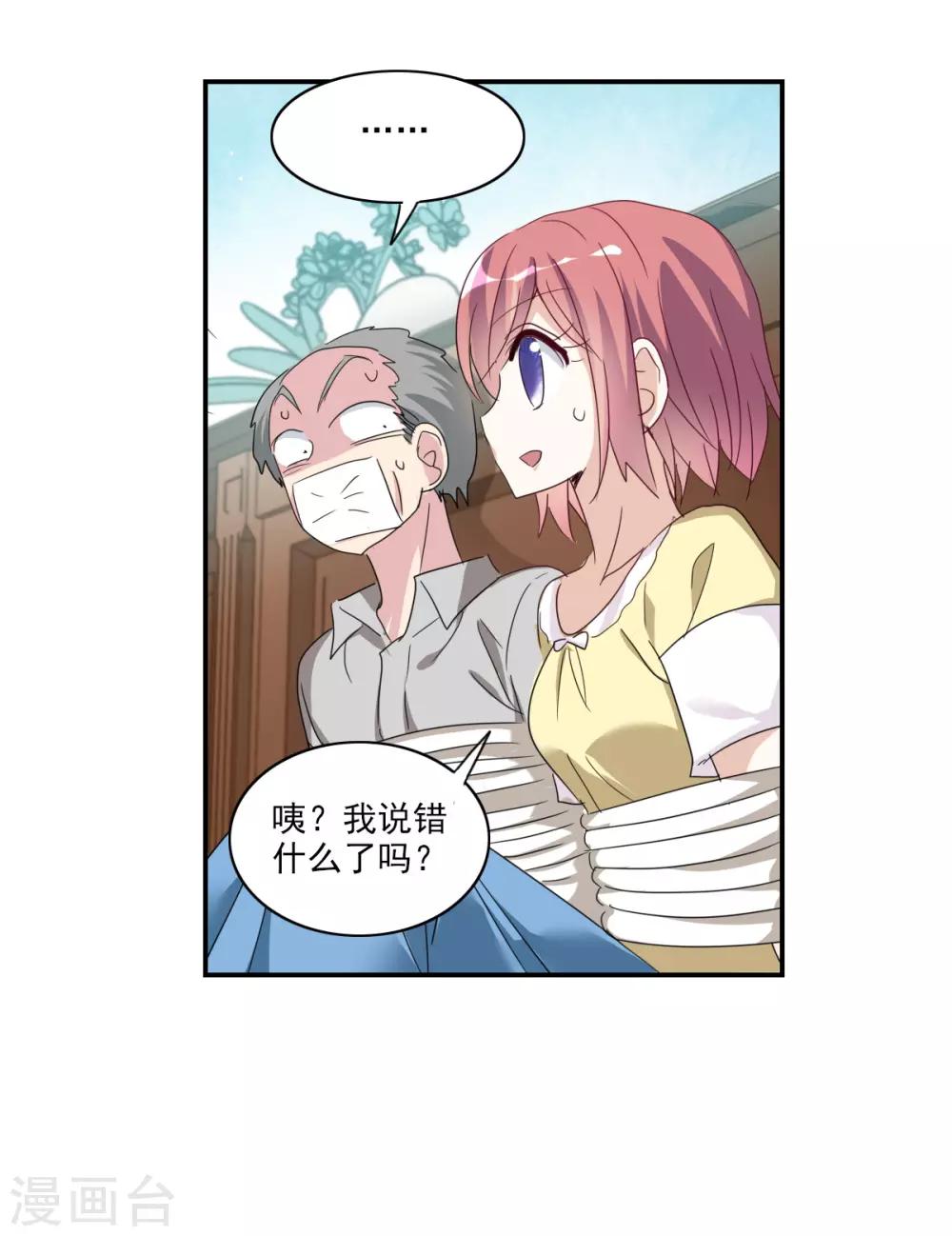 第33话2 开学风波-第72话