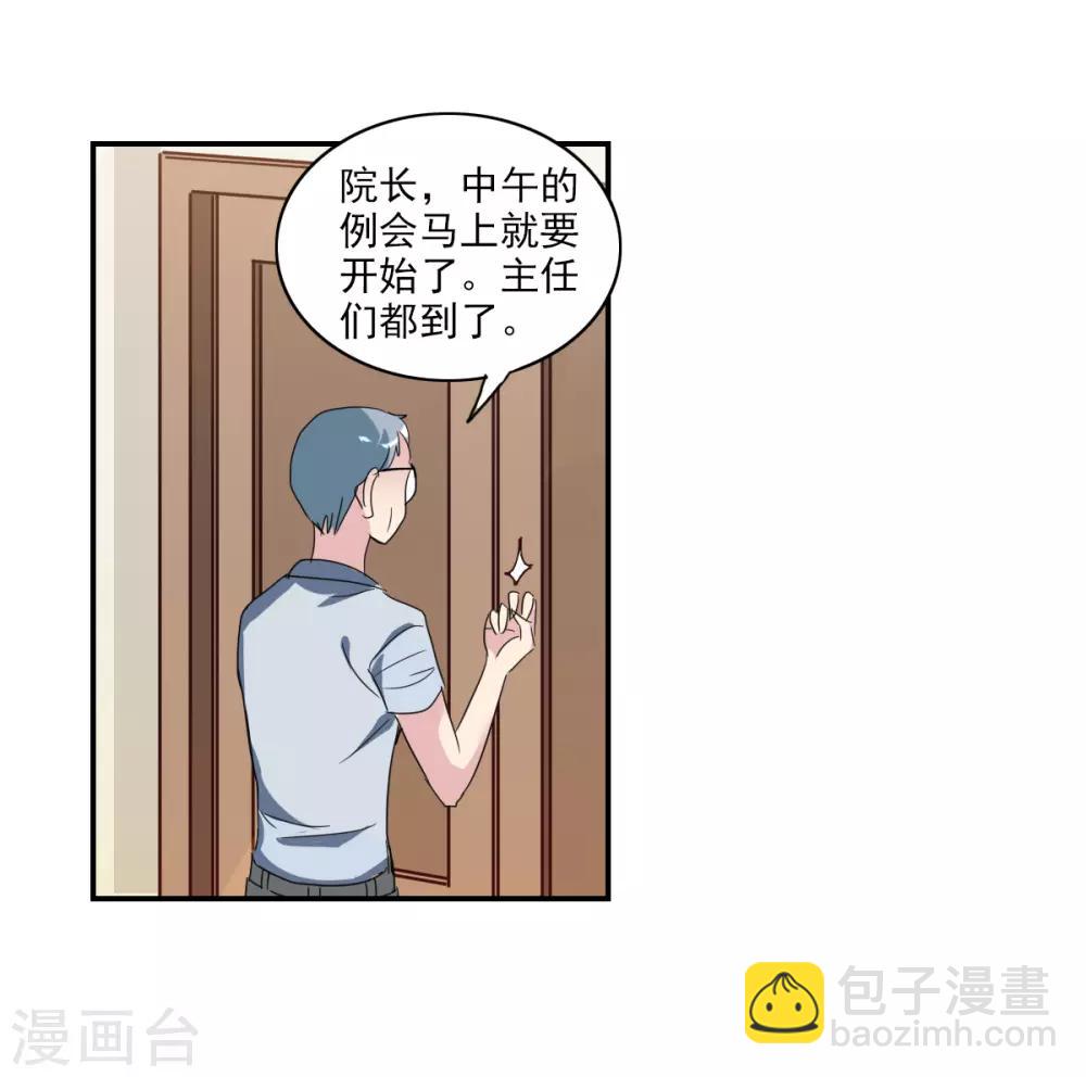 第33话2 开学风波-第72话