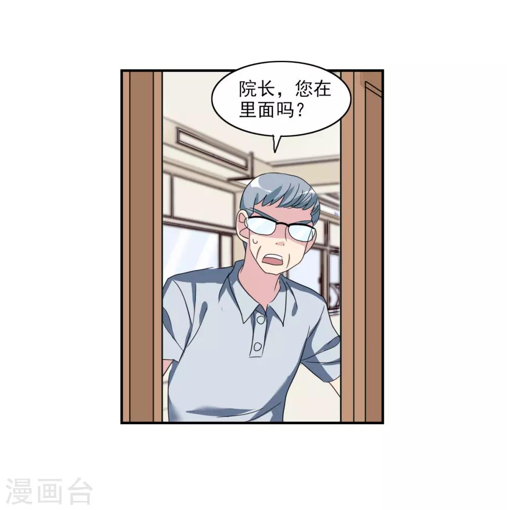 第33话2 开学风波-第72话