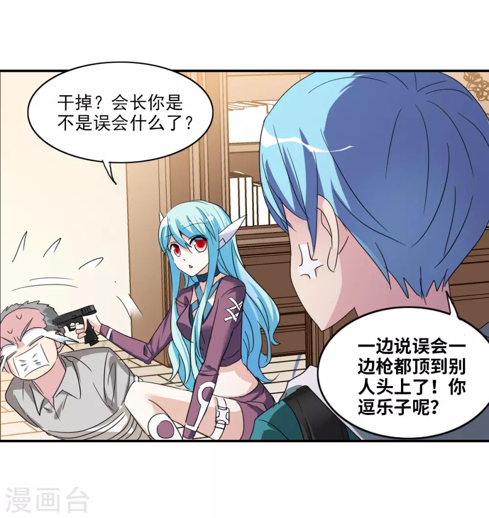 第33话2 开学风波-第72话
