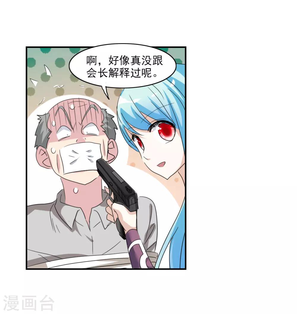 第33话2 开学风波-第72话