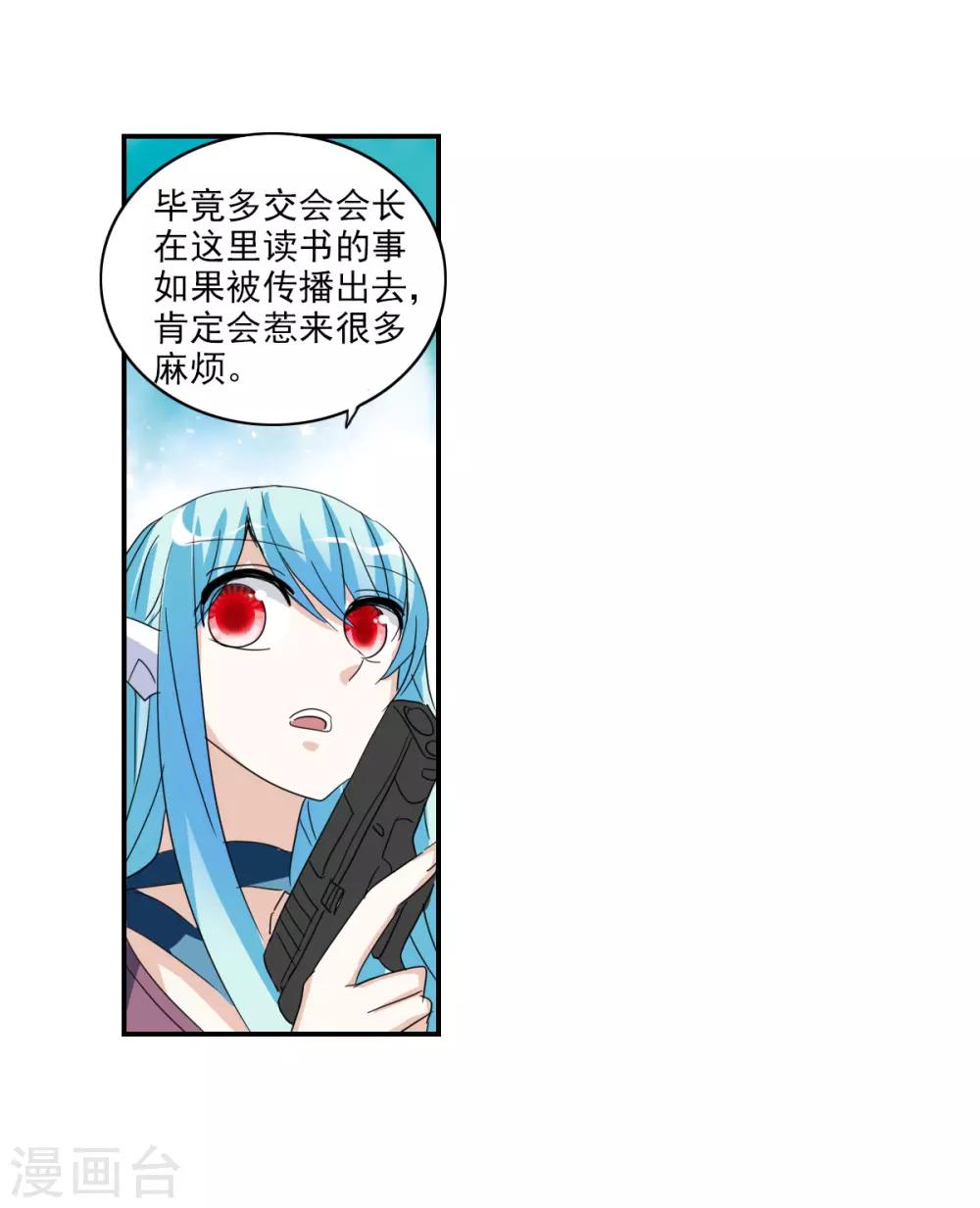 第33话2 开学风波-第72话