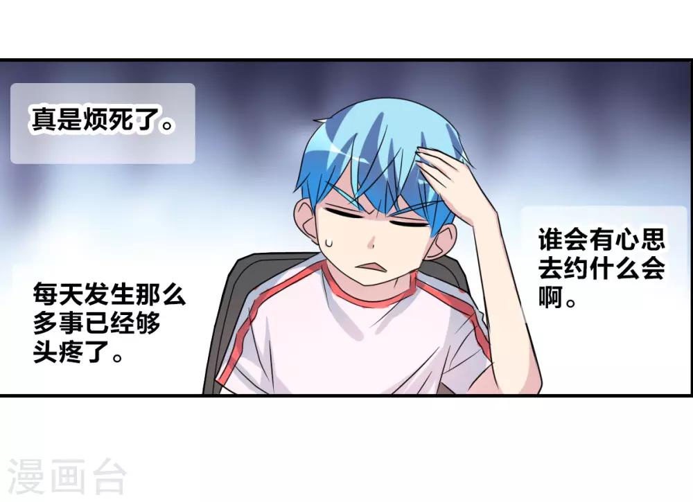 番外篇1 魅力四射的曹启-第74话